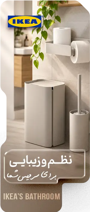 سرویس بهداشتی